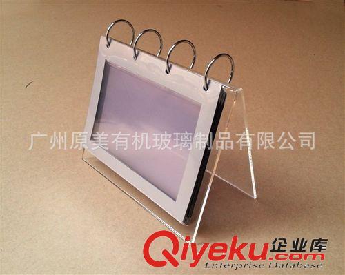 廣告促銷禮品 亞克力臺歷架  創意翻葉臺歷架 亞克力相框