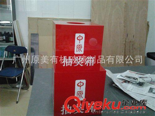 亞克力方形抽獎(jiǎng)箱、捐款箱原始圖片3