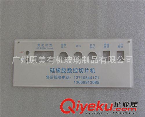 廣州有機玻璃制品廠家定做 亞克力熱彎加工 絲印加工 雕刻加工原始圖片3