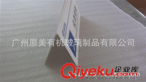 廣州有機(jī)玻璃絲印加工 亞克力臺(tái)牌 標(biāo)牌定做，廠家定做批發(fā)原始圖片2