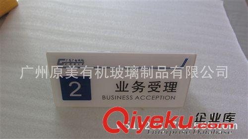 廣州有機(jī)玻璃絲印加工 亞克力臺(tái)牌 標(biāo)牌定做，廠家定做批發(fā)原始圖片3