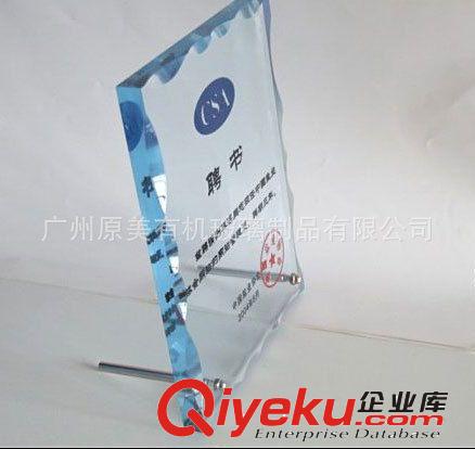 廠家供應(yīng)亞克力絲印獎(jiǎng)牌/授權(quán)牌 有機(jī)玻璃科室 臺(tái)牌等 精工制作！原始圖片2