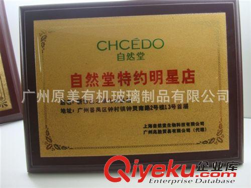 專業制作各類木質獎牌、新款gd授權牌 、不銹鋼授權牌廠家供應原始圖片2