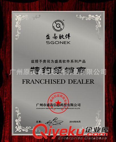 專業制作各類木質獎牌、新款gd授權牌 、不銹鋼授權牌廠家供應原始圖片3