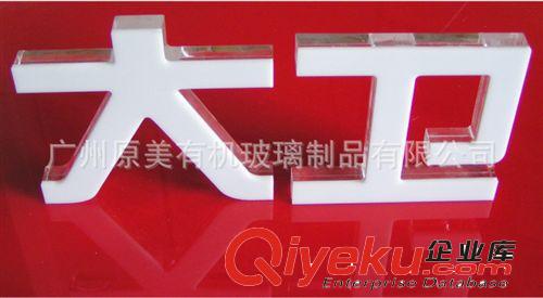 廠家定做各類標(biāo)識(shí)牌 、指示牌、消防疏散牌等，歡迎來(lái)圖來(lái)樣定購(gòu)
