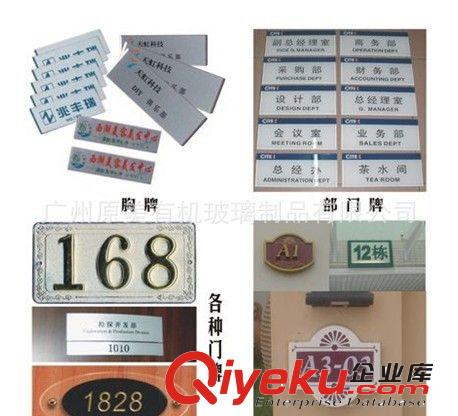 熱銷產(chǎn)品，廠家供應  亞克力酒店門牌  科室牌  樓層標識牌