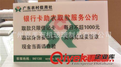 定做銀行標(biāo)牌 亞克力指示牌 有機玻璃絲印加工 廣州廠家批發(fā)定做