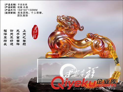 招財貔貅/平安吉祥 琉璃禮品 年底晚會禮品/大小號原始圖片2