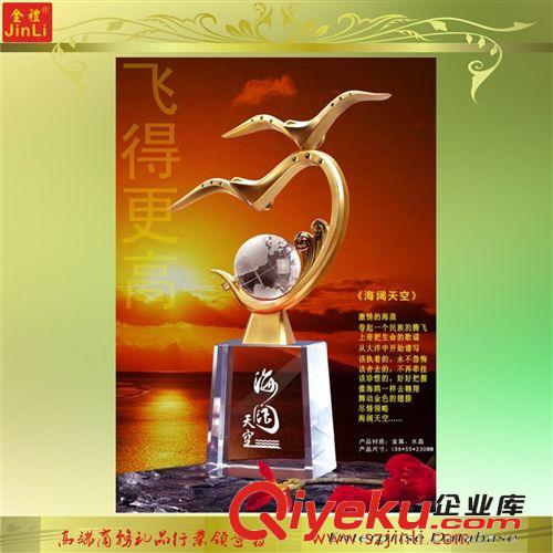 海闊天空水晶金屬擺件 年會活動禮品/ 志在千里水晶擺件