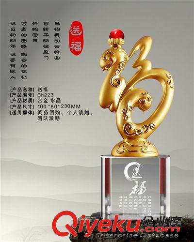 海闊天空水晶金屬擺件 年會活動禮品/ 志在千里水晶擺件