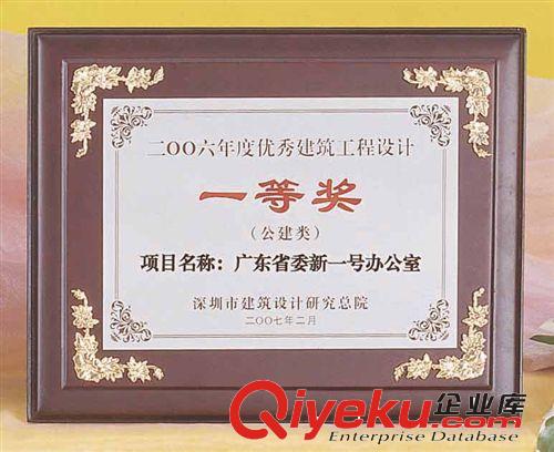 深圳{sx}獎(jiǎng)牌廠家 老品牌獎(jiǎng)牌生產(chǎn)廠家 授權(quán)木獎(jiǎng)牌  口碑{zh0}的牌