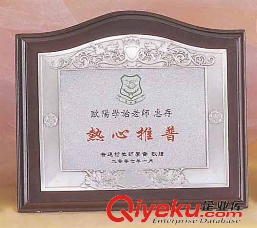 深圳{sx}獎(jiǎng)牌廠家 老品牌獎(jiǎng)牌生產(chǎn)廠家 授權(quán)木獎(jiǎng)牌  口碑{zh0}的牌原始圖片3
