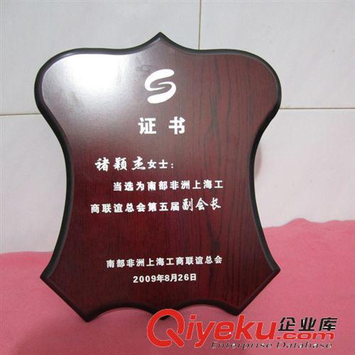 木制獎牌 不銹鋼牌 深圳獎牌 制作獎牌 深圳獎牌工廠 木獎牌