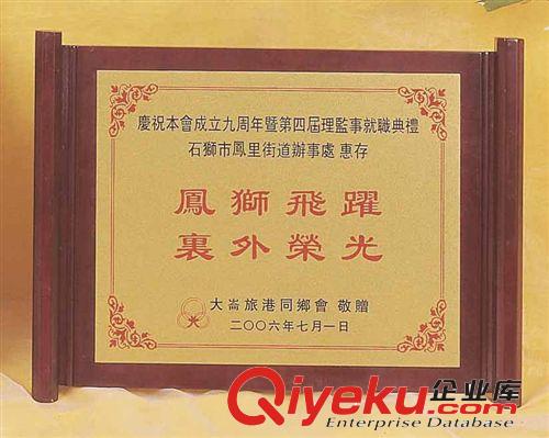 木制獎牌 不銹鋼牌 深圳獎牌 制作獎牌 深圳獎牌工廠 火爆獎牌
