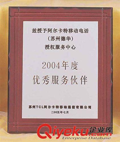 木制獎(jiǎng)牌 不銹鋼牌 深圳獎(jiǎng)牌 制作獎(jiǎng)牌 深圳獎(jiǎng)牌工廠 紀(jì)念獎(jiǎng)牌