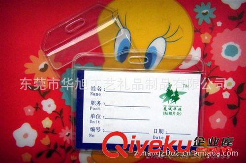 供應(yīng)PVC硬膠卡套/透明別針夾卡套/90*60MM折邊卡套 現(xiàn)貨供應(yīng)）