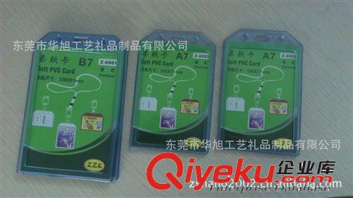 廠家供應防水PVC卡套 柔軟卡套 軟質卡套 可定做各款電壓塑膠卡套原始圖片3