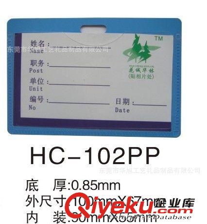 廠家供應防水PVC卡套 柔軟卡套 軟質卡套 可定做各款電壓塑膠卡套