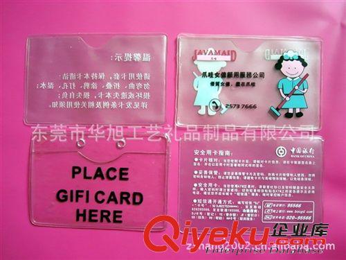 廠家供應磨砂pvcyhk套 pvc公交卡套 各種透明pvc證件卡套原始圖片2