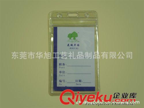 廠家供應磨砂pvcyhk套 pvc公交卡套 各種透明pvc證件卡套原始圖片3