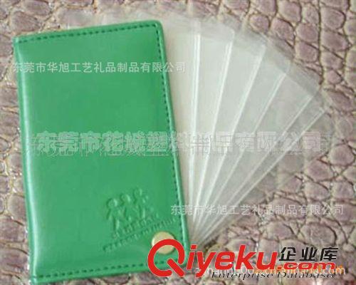 廠家供應磨砂pvcyhk套 pvc公交卡套 各種透明pvc證件卡套