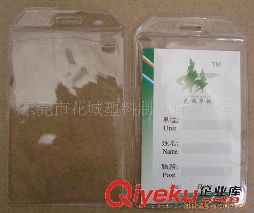 廠家生產PVC材料透明卡套、磨砂卡套、公交卡套（可印刷logo）原始圖片2