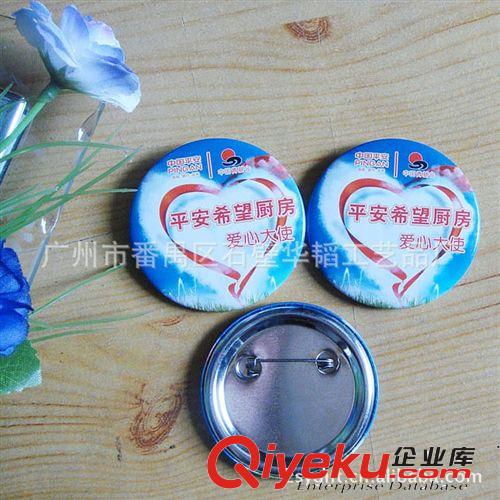 專業(yè)生產(chǎn) 定做馬口鐵徽章 廣告徽章 金屬胸章 塑料胸章