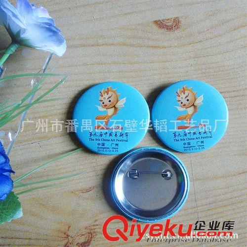 大量批發 定做馬口鐵胸章（來圖定做各種規格）廣告胸章原始圖片2