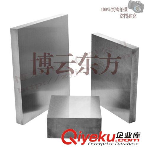 湖南博云東方超晶細(xì)鎢鋼板塊 300*300進(jìn)口品質(zhì)厚度達(dá)到70厚MD45A原始圖片3