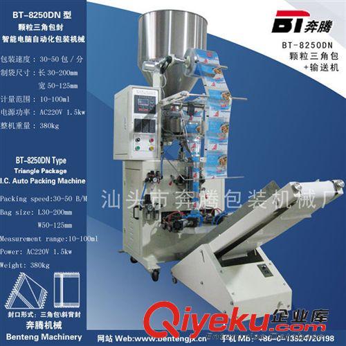 1【奔騰包裝機械】BT-8320DA背封打氣分切料盤顆粒自動包裝機