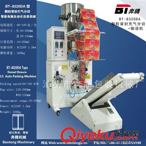 8MW-0023小水蜜丸中藥丸zcy丸大蜜丸大山楂丸三角袋包裝設備原始圖片2