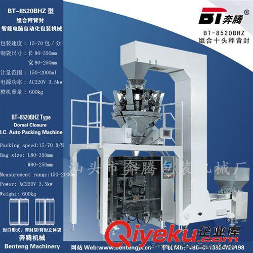 8MW-0023小水蜜丸中藥丸zcy丸大蜜丸大山楂丸三角袋包裝設備原始圖片3