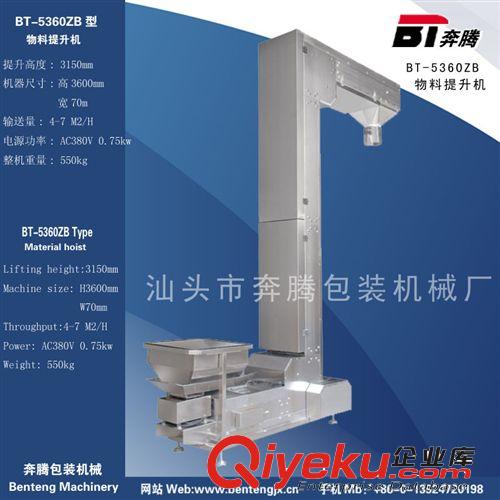 3【奔騰機(jī)械輔件】BT-5100CB包裝機(jī)械輔助設(shè)備包裝成品輸送機(jī)原始圖片2