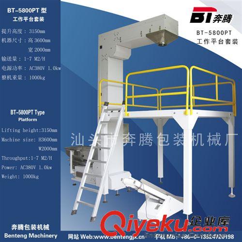 奔騰AC-017云南甘肅食品自動包裝機用永得信鏈斗式上料機 機器原始圖片2