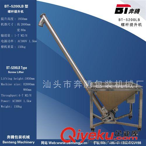 奔騰AC-017云南甘肅食品自動包裝機用永得信鏈斗式上料機 機器原始圖片3