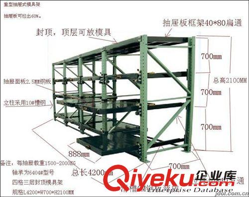 標準抽屜式模具架廠家