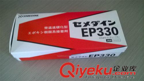 大量供應(yīng)日本施敏打硬樹脂接著劑EP330，EP331