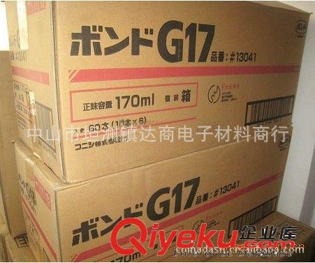 供应日本小西 强力速干胶粘剂 G17