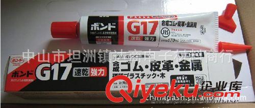 供应日本小西 强力速干胶粘剂 G17