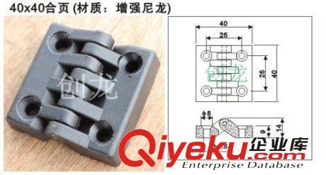 廠家直銷塑料合頁/塑料鉸鏈/40*40塑料合頁