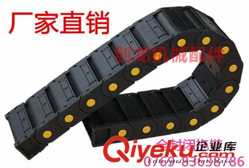 全封閉拖鏈 加強型拖鏈 帶黃圈拖鏈 東莞創龍廠家供應 全網{zd1}價原始圖片2