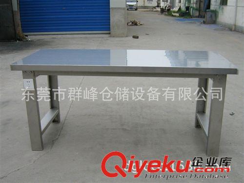 東莞群峰kf標定做不銹鋼工作臺原始圖片2