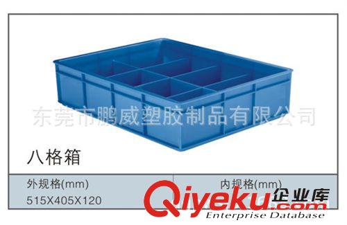 【工廠直銷】加厚塑料周轉箱/長期周轉膠箱/耐磨耐摔高質量