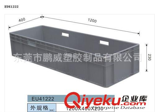 太原物流箱/太原汽車箱/EU8622汽車專用箱