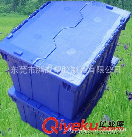 福州帶蓋塑料箱/密封高連蓋物流箱  高強(qiáng)度