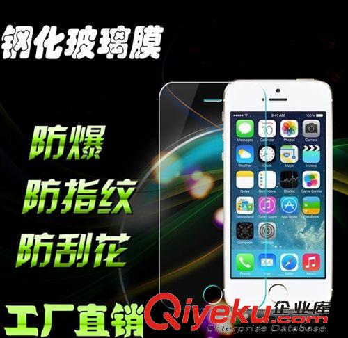 蘋果iphone5s手機(jī)屏幕專用鋼化玻璃防爆膜，放指紋鋼化貼膜