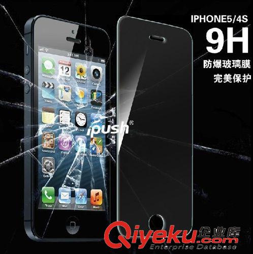 蘋果iphone5s手機(jī)屏幕專用鋼化玻璃防爆膜，放指紋鋼化貼膜