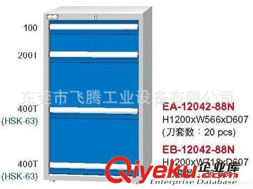 廠家供應(yīng)刀具柜  重型刀具柜飛騰工業(yè)是您的{dy}選擇