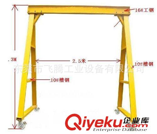 供應(yīng)東莞龍門(mén)架 深圳模具架吊架 東莞模具吊架廠家直銷