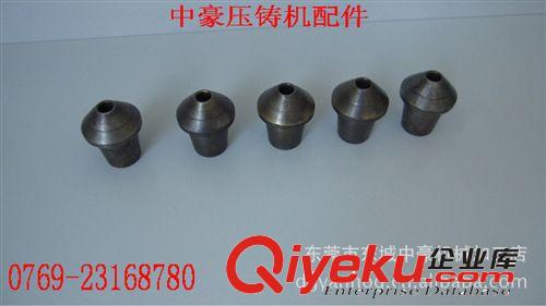 供應(yīng)北京力勁88T-200T鋅合金壓鑄機 H13氮化射咀頭，可定做非標